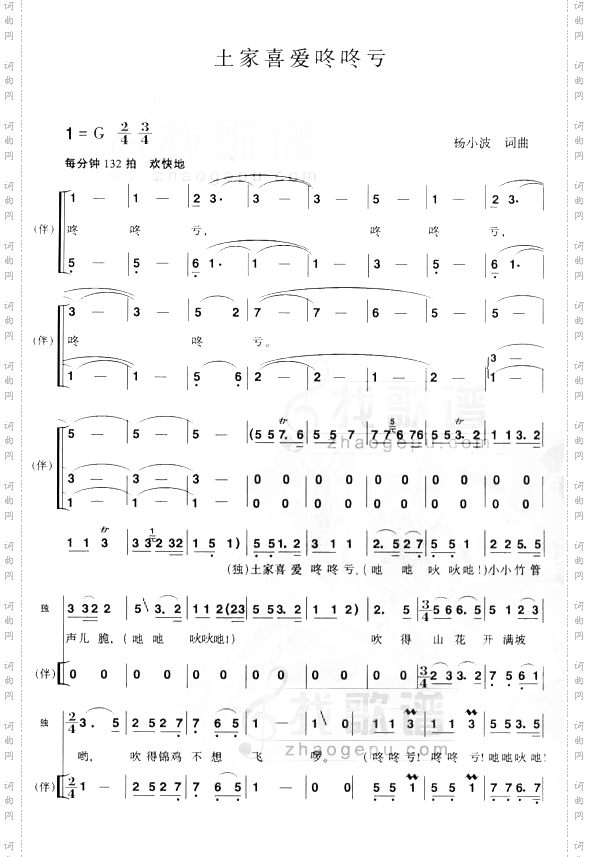 土家喜爱冬冬亏