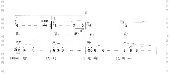 古丈茶歌