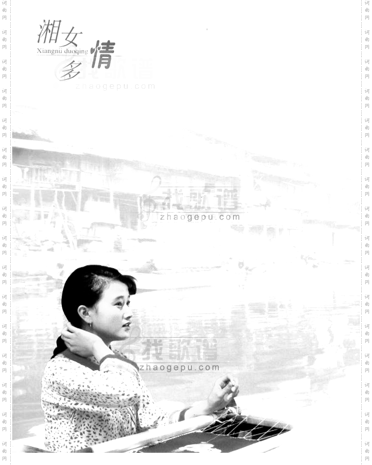 弯弯的歌弯弯的调