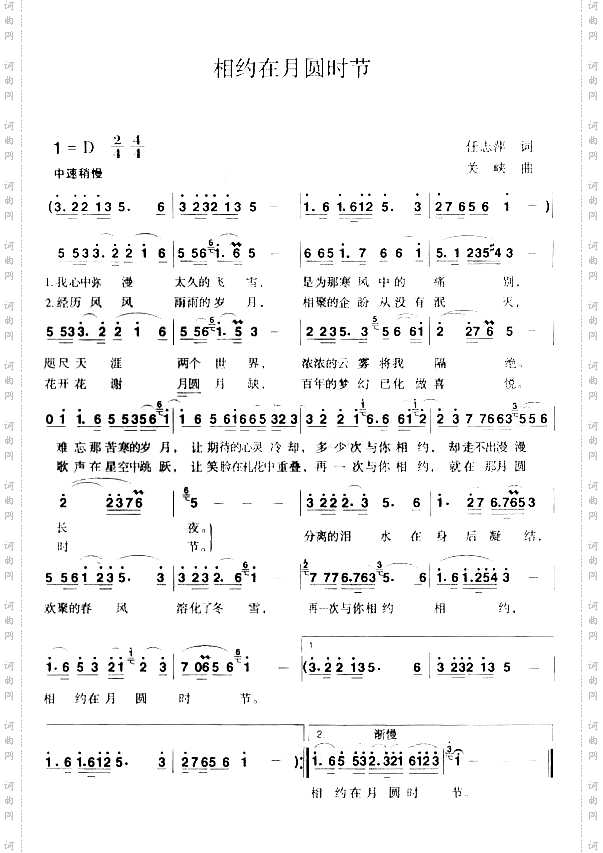 相约在月圆时节