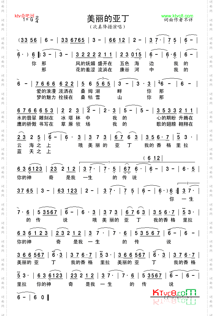 美丽的亚丁