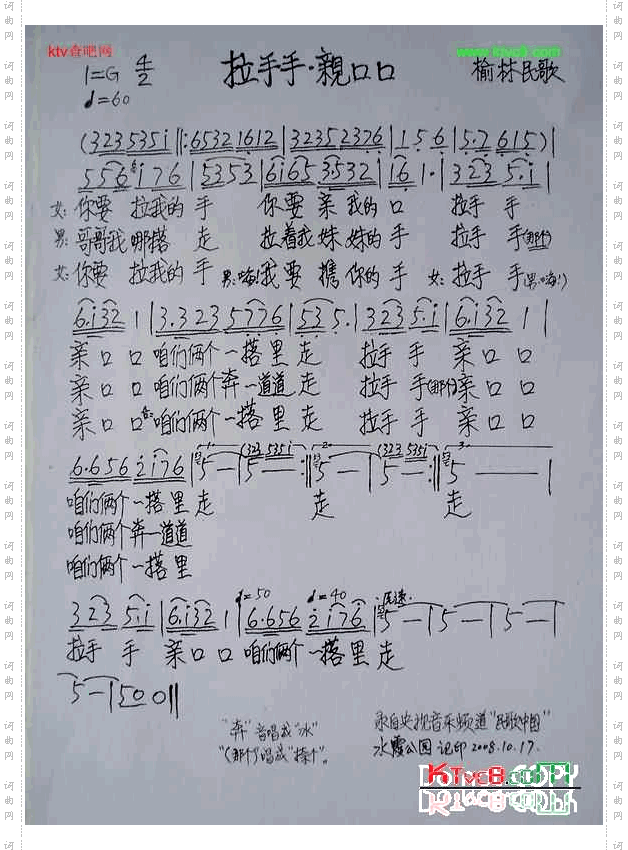 拉手手亲口口