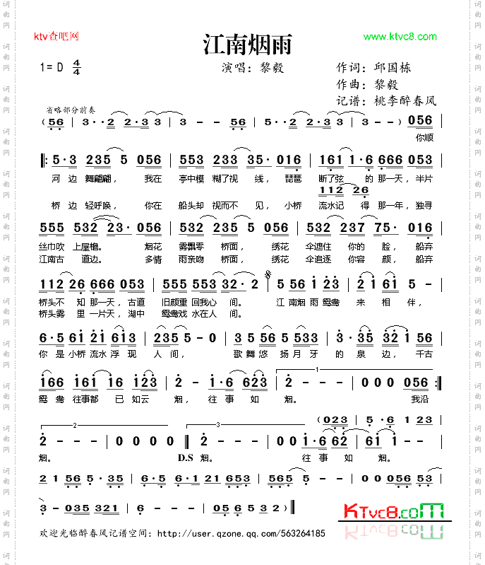 江南烟雨