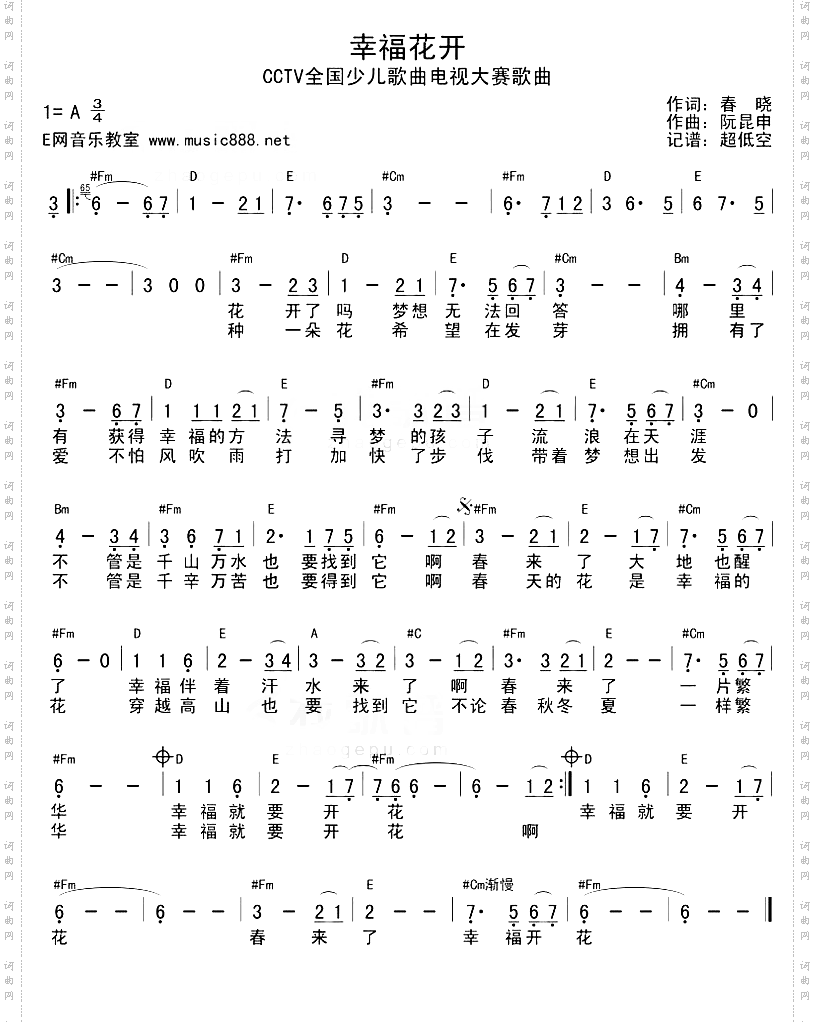 幸福花开_简谱+和弦