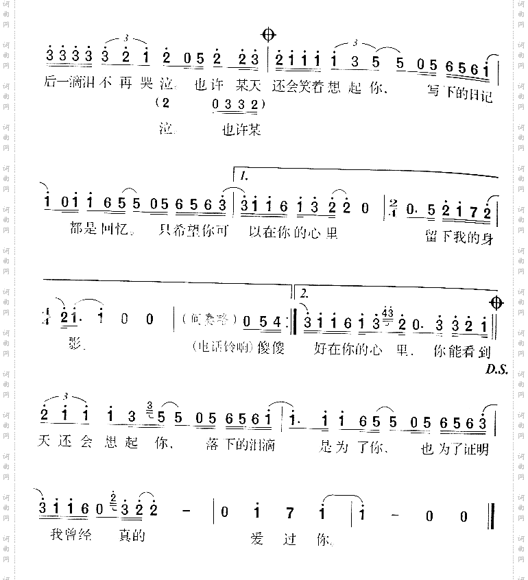 曾经爱过你