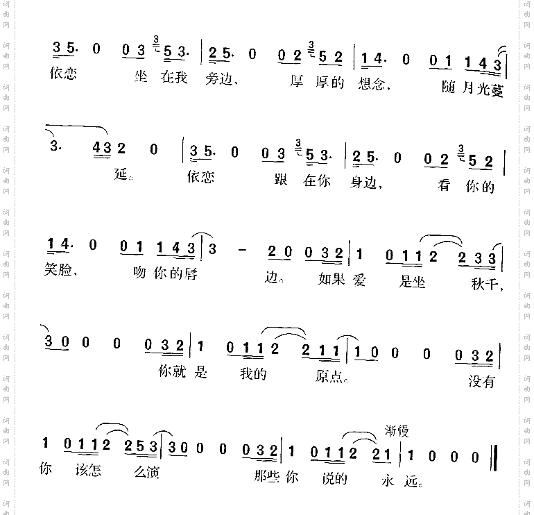 依恋