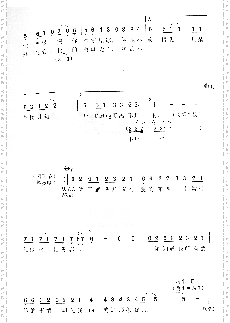 一个像夏天一个像秋天