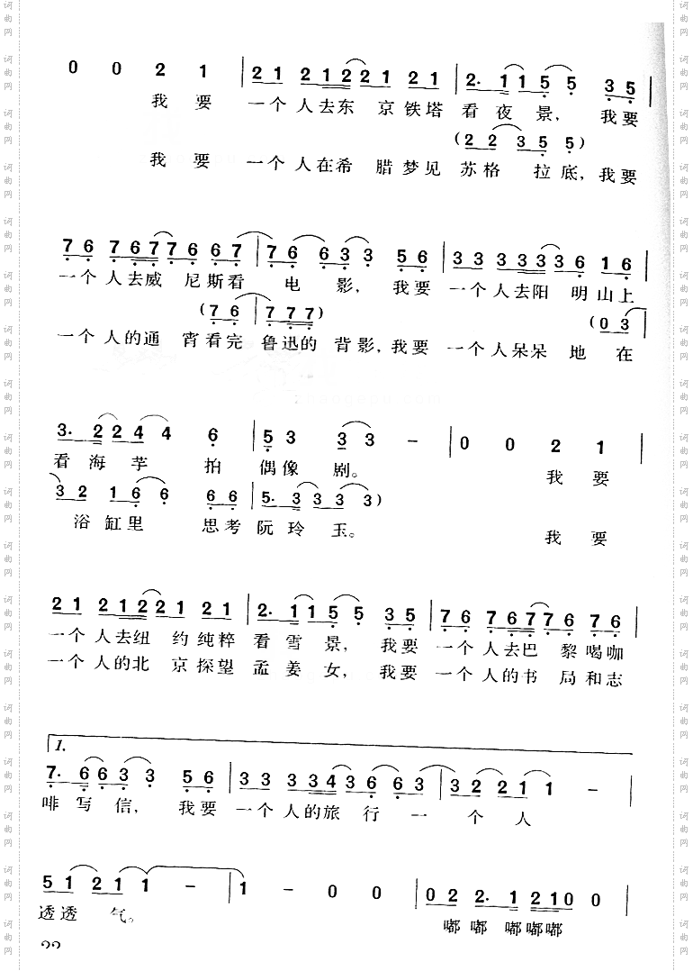 一个人的行李