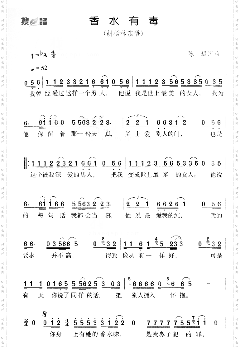 香水有毒