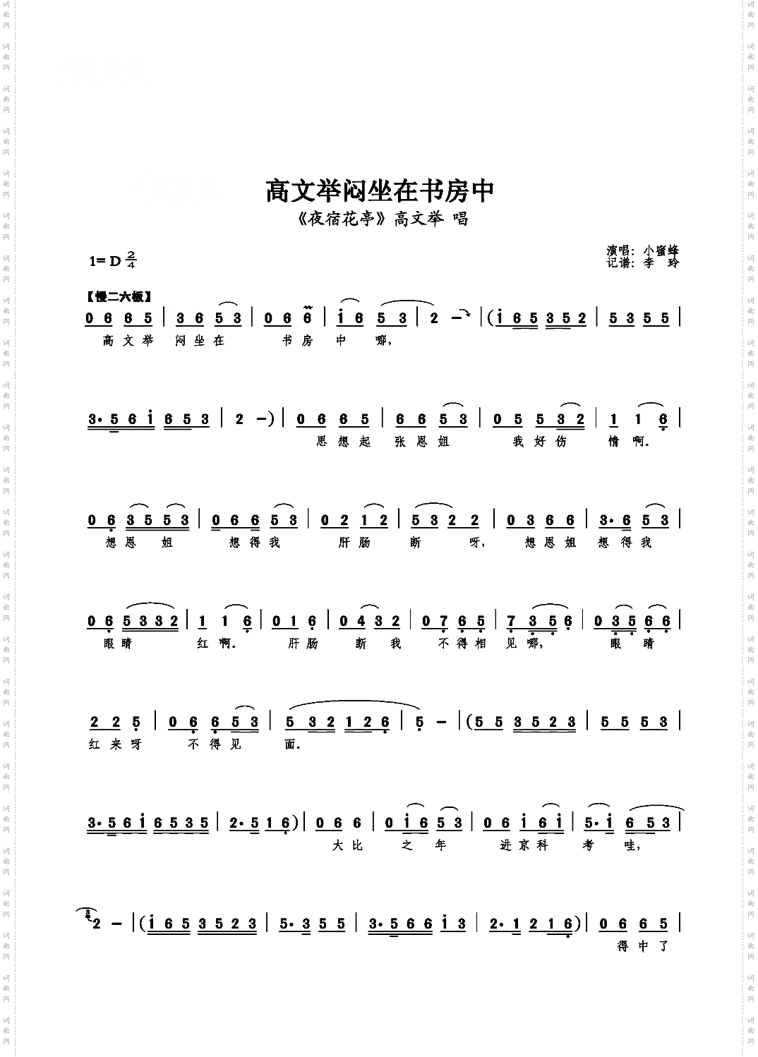 高文举闷坐在书房中