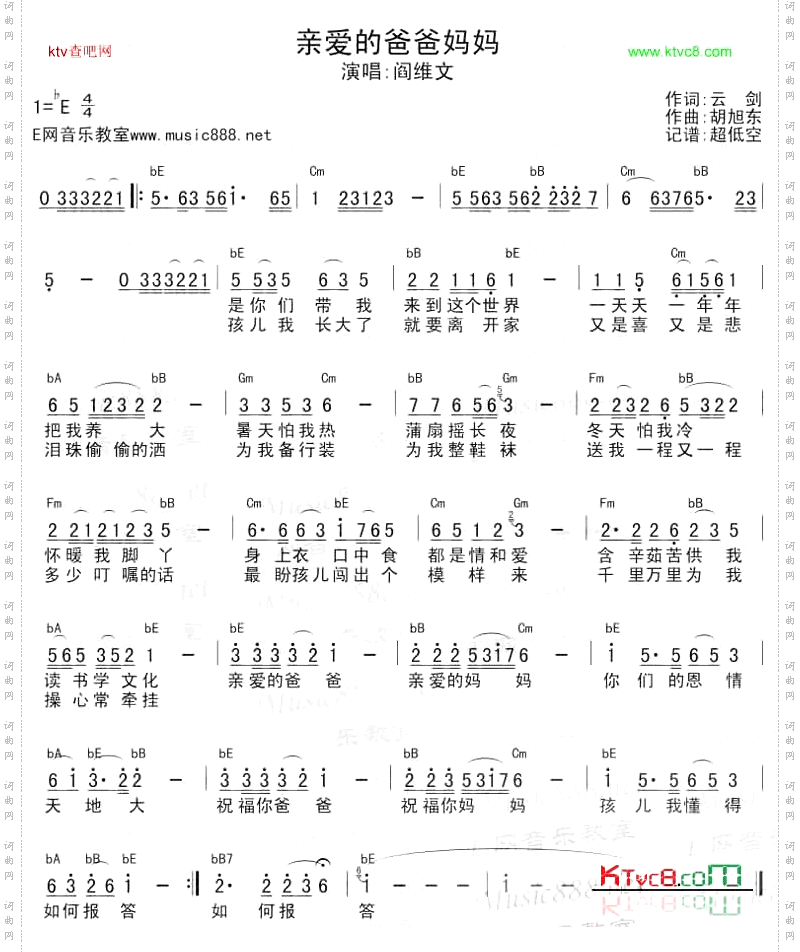 亲爱的爸爸妈妈