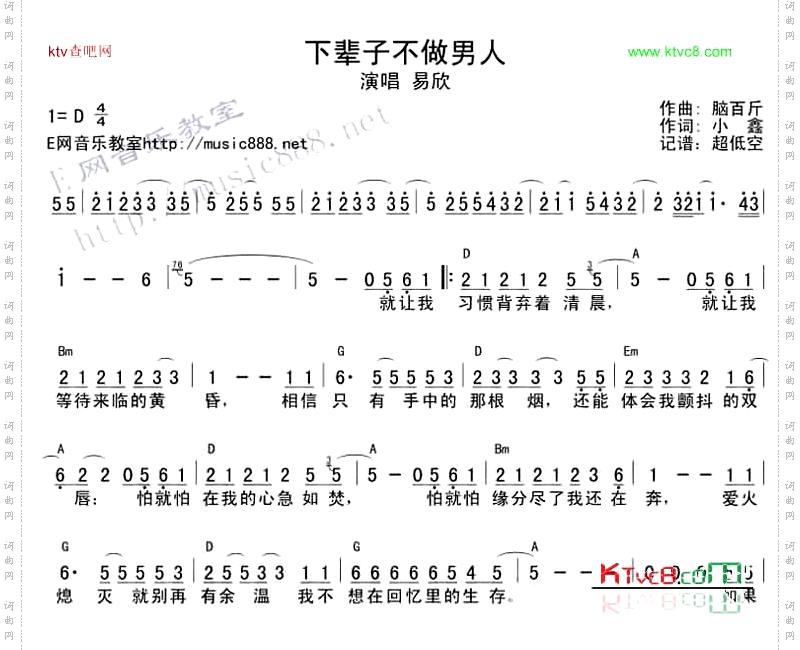 下辈子不做男人