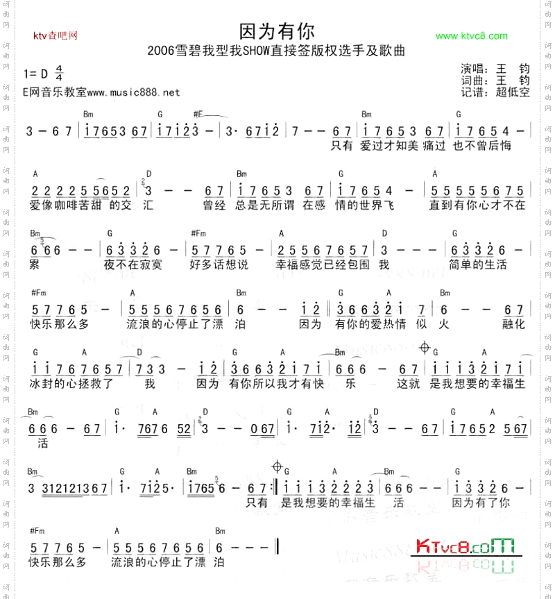 因为有你