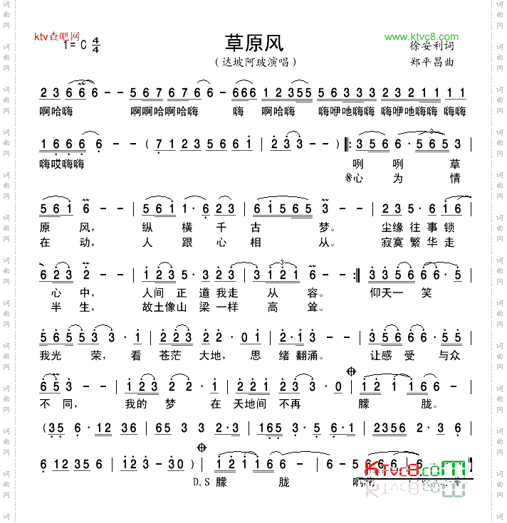草原风