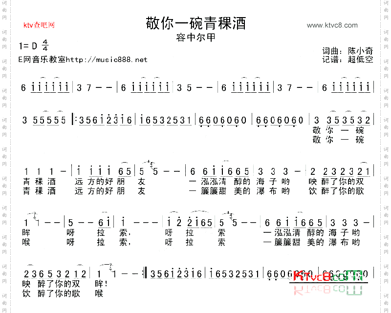 敬你一碗青稞酒