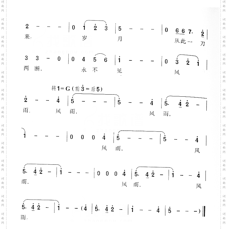 我用所有报答爱