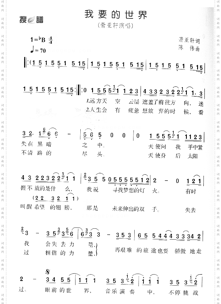 我要的世界