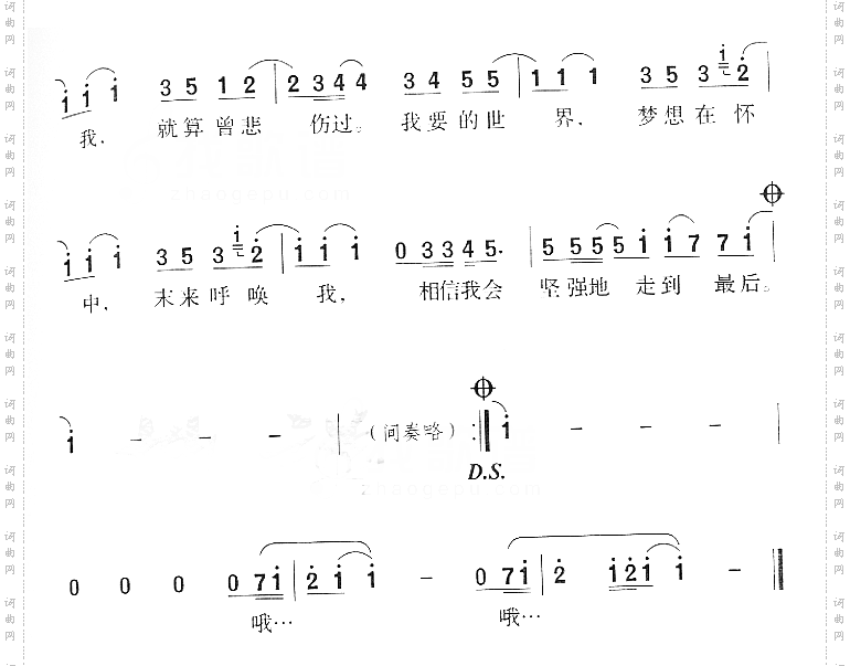 我要的世界