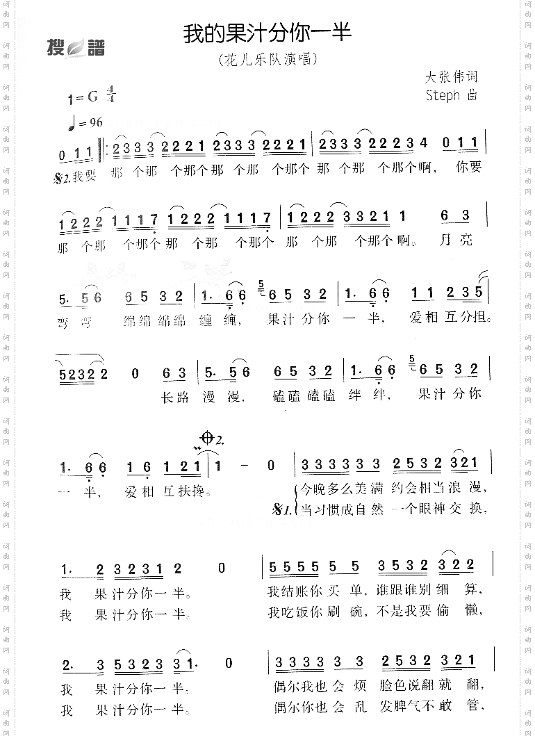 我的果汁分你一半