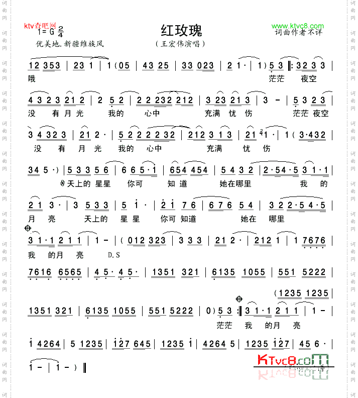 红玫瑰