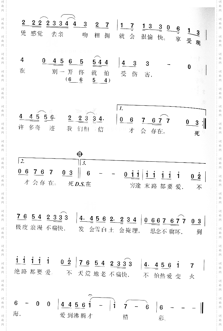 死了都要爱