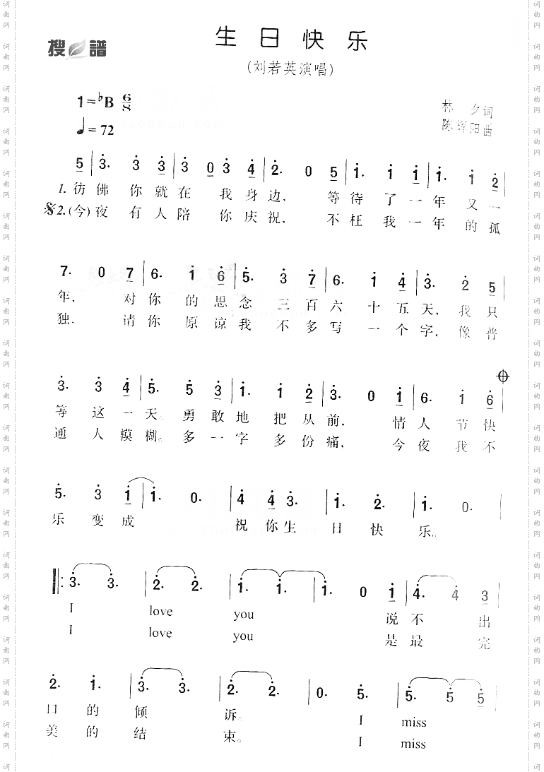 生日快乐