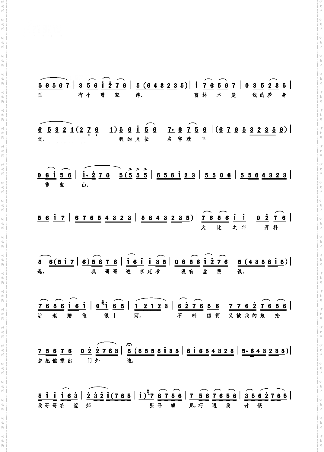 我浑身上下都是冤