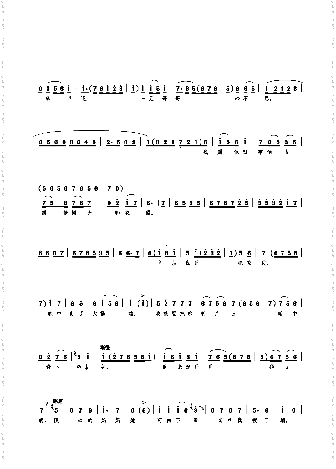 我浑身上下都是冤