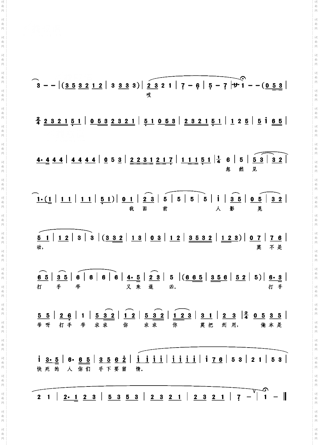 睁双眼如梦初醒