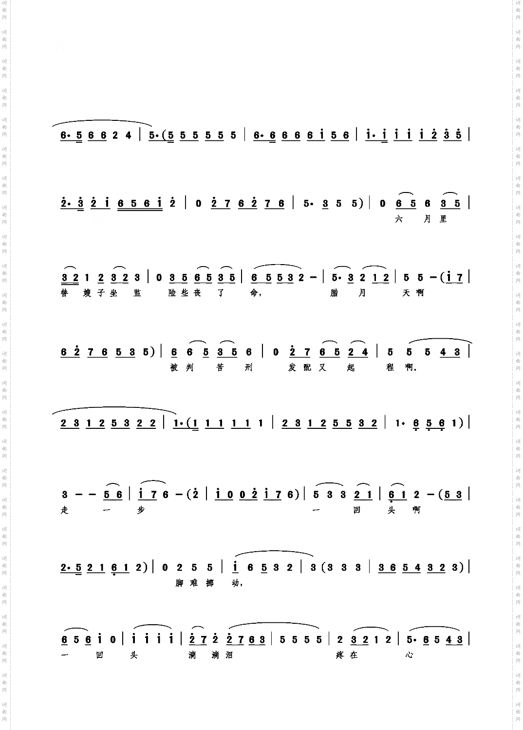 曹张苍我生来灾星重