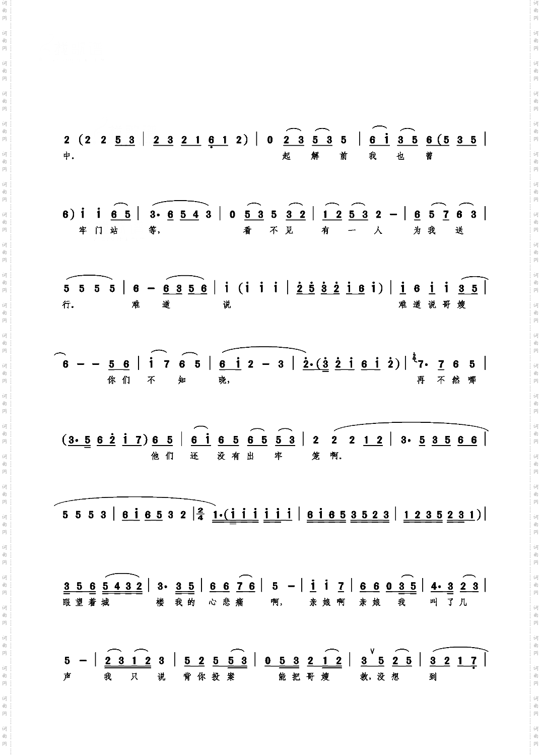 曹张苍我生来灾星重