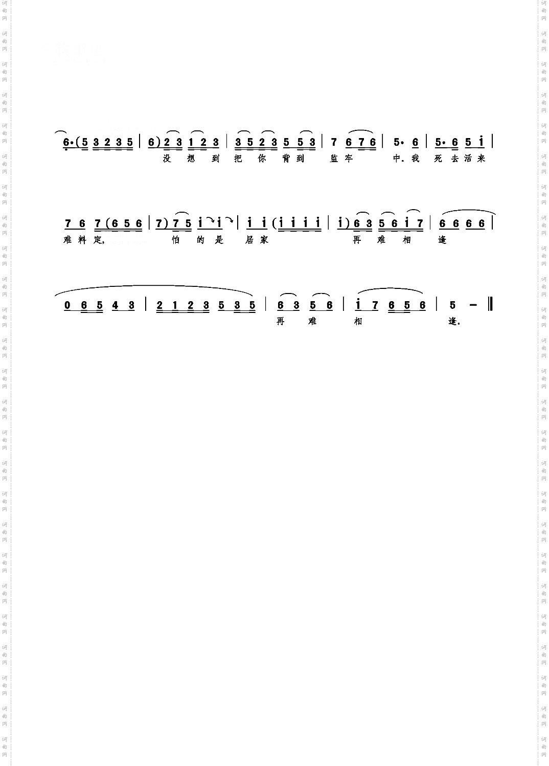 曹张苍我生来灾星重