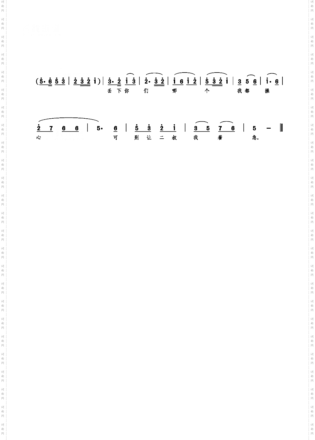 身背着我的金哥