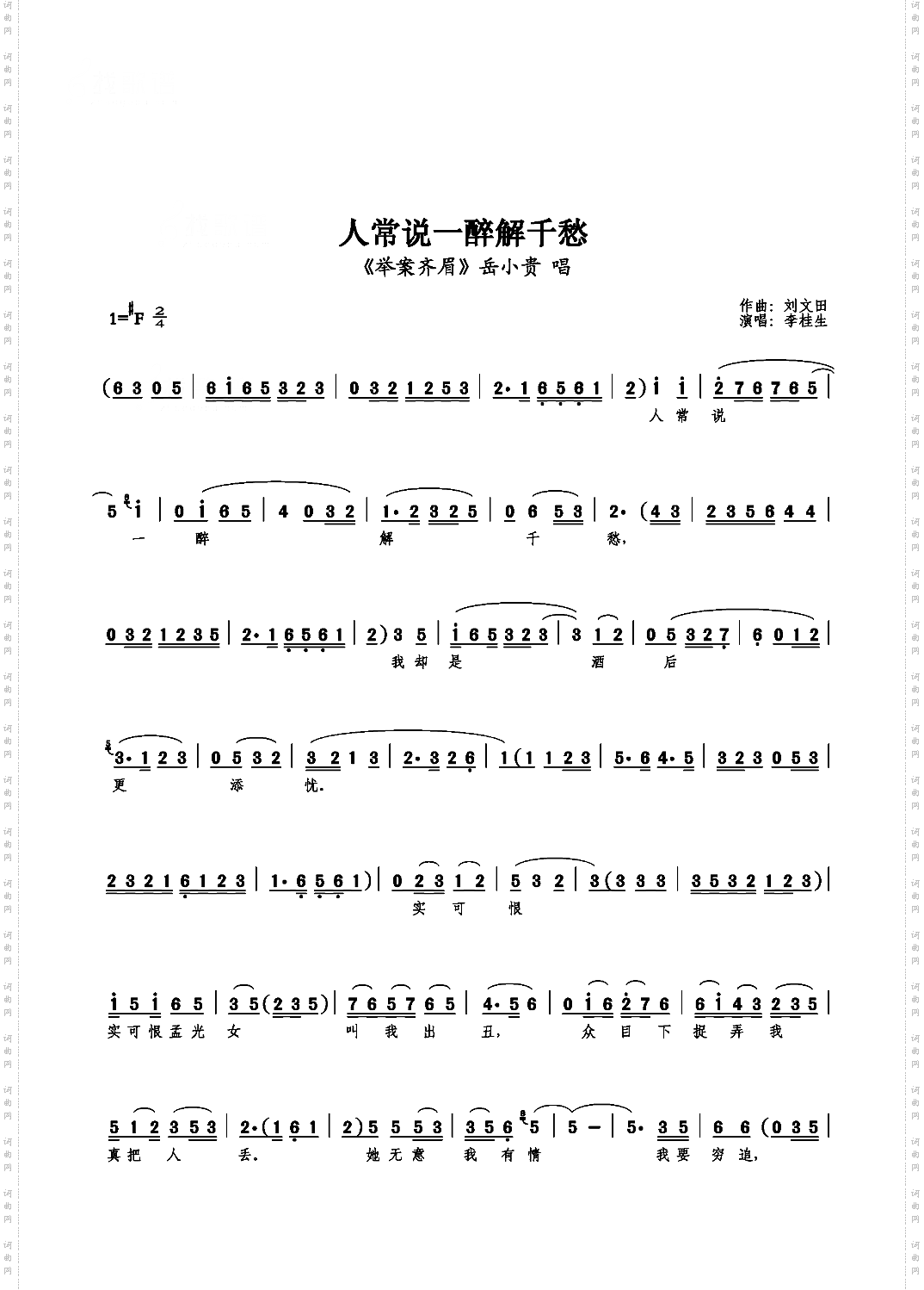 人常说一醉解千愁