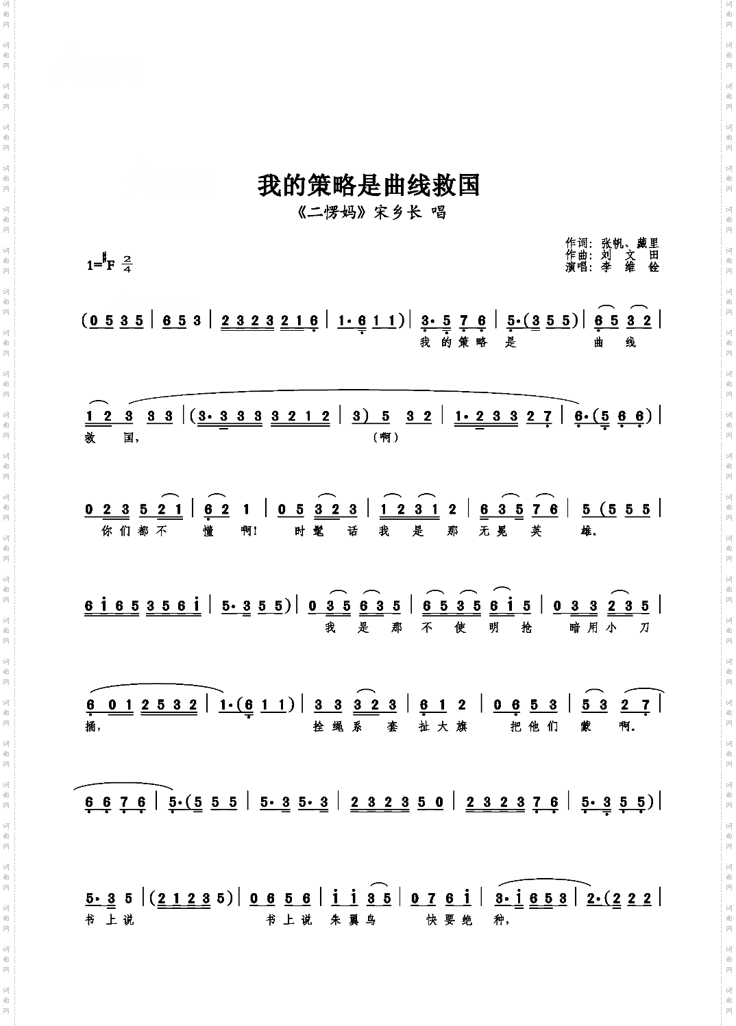 我的策略是曲线救国