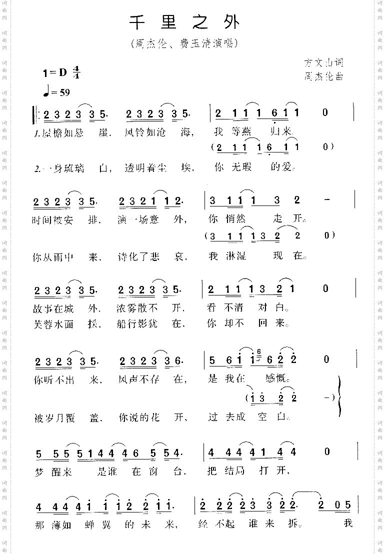 千里之外