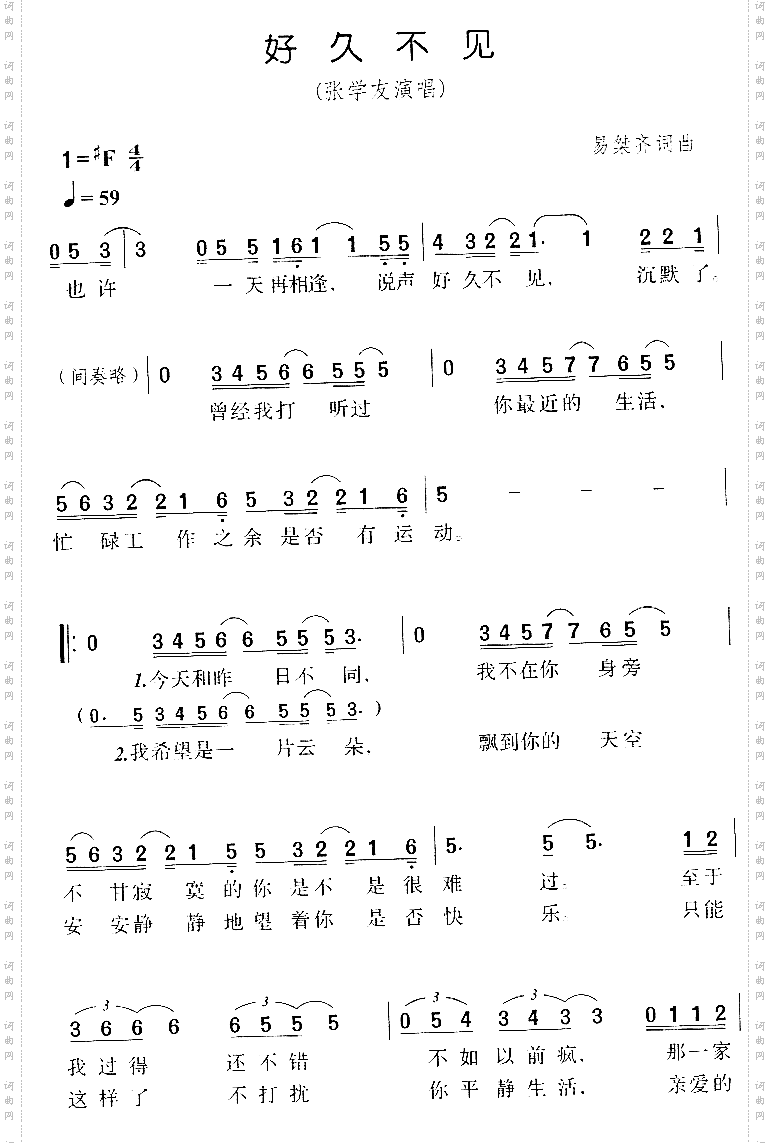 好久不见