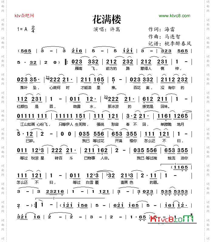 花满楼