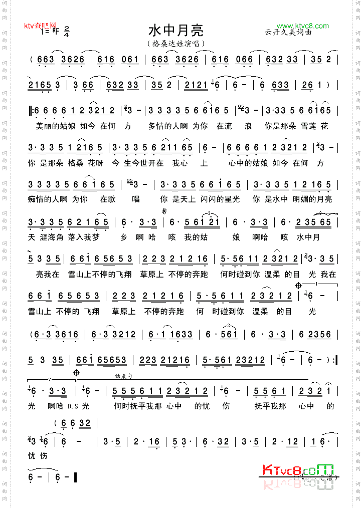 水中月亮