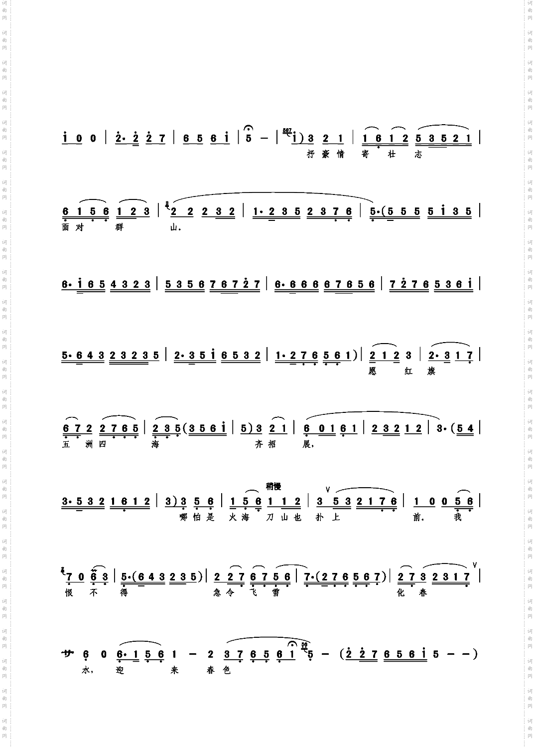 迎来春色换人间