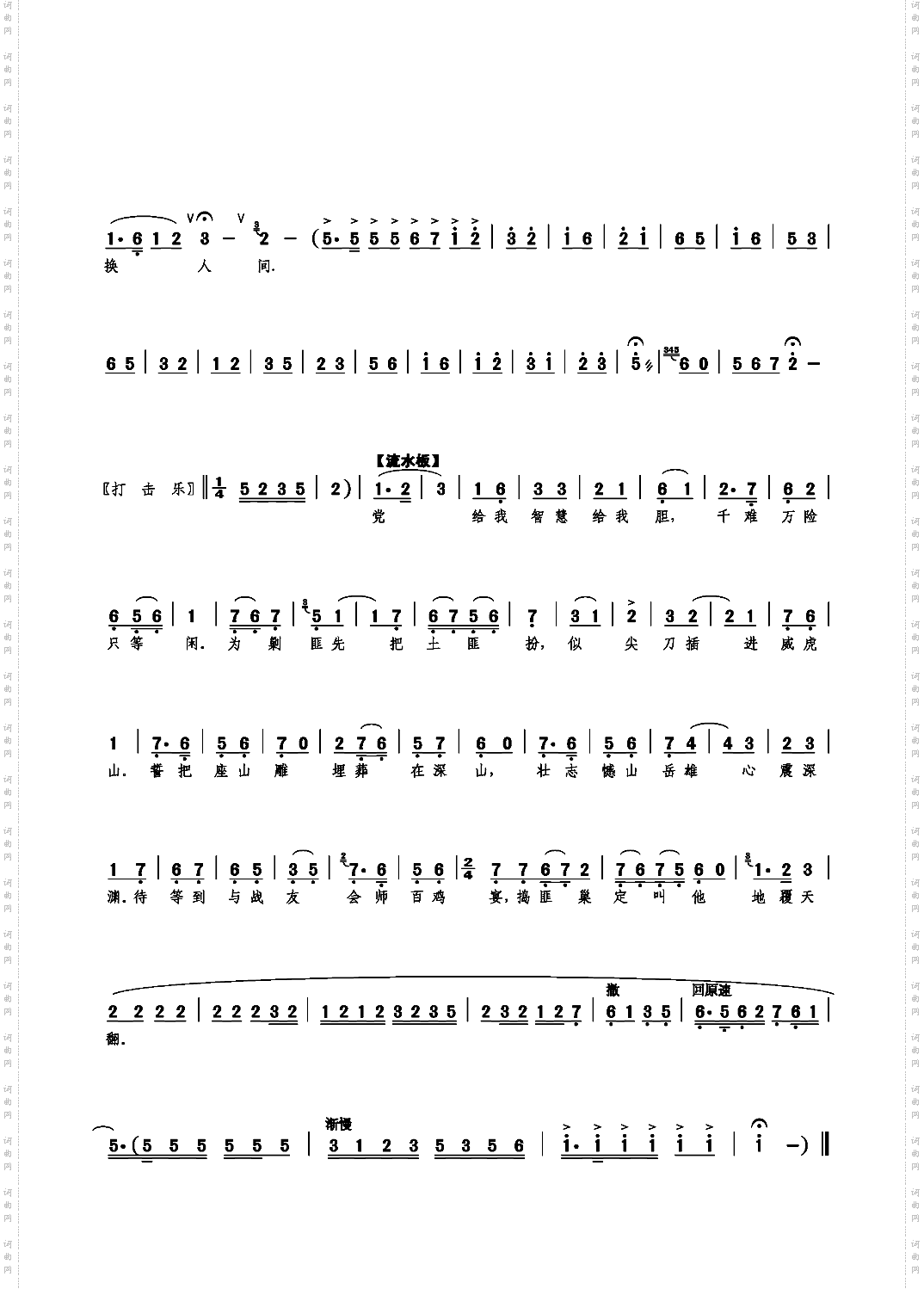 迎来春色换人间