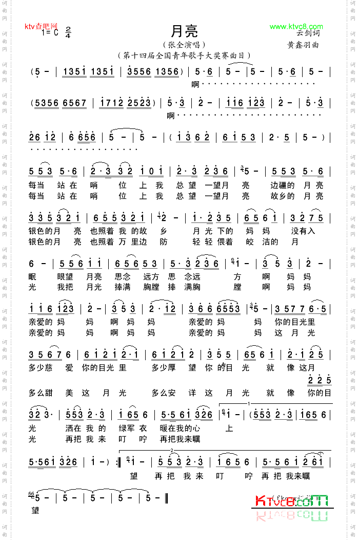 月亮