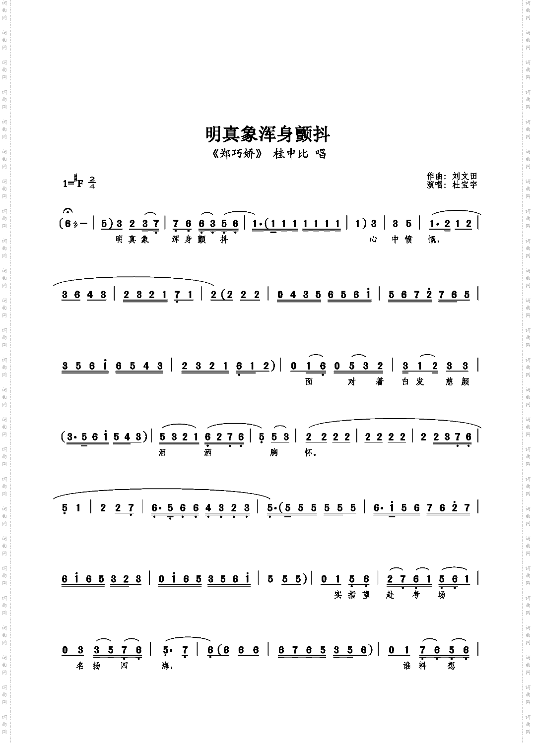明真象浑身颤抖