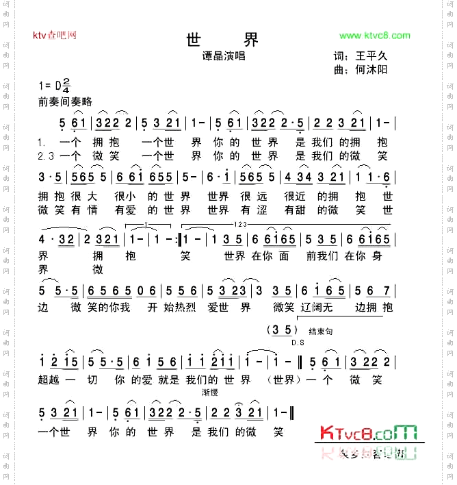 世界