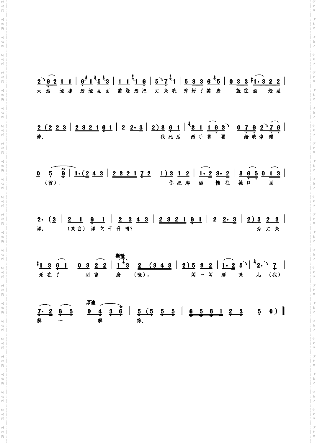 我死后门前莫挂挑钱纸