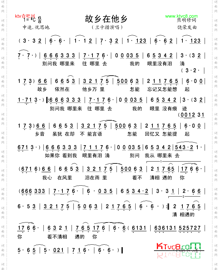 故乡在他乡