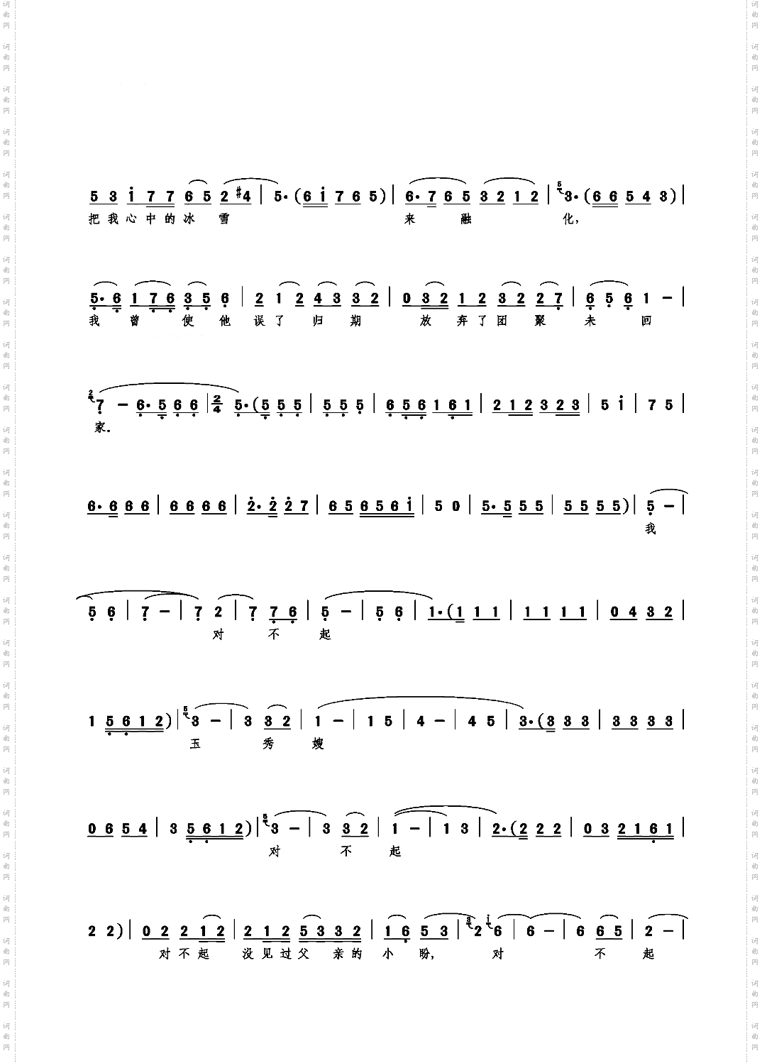 我是母亲不孝的子