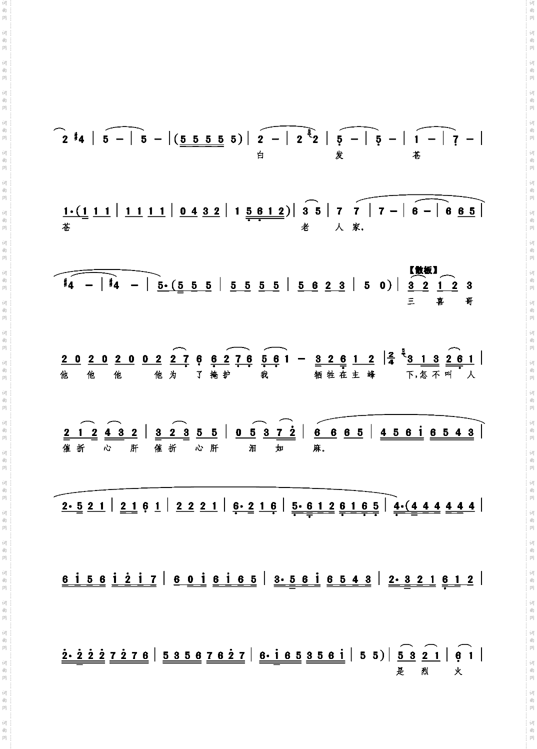 我是母亲不孝的子