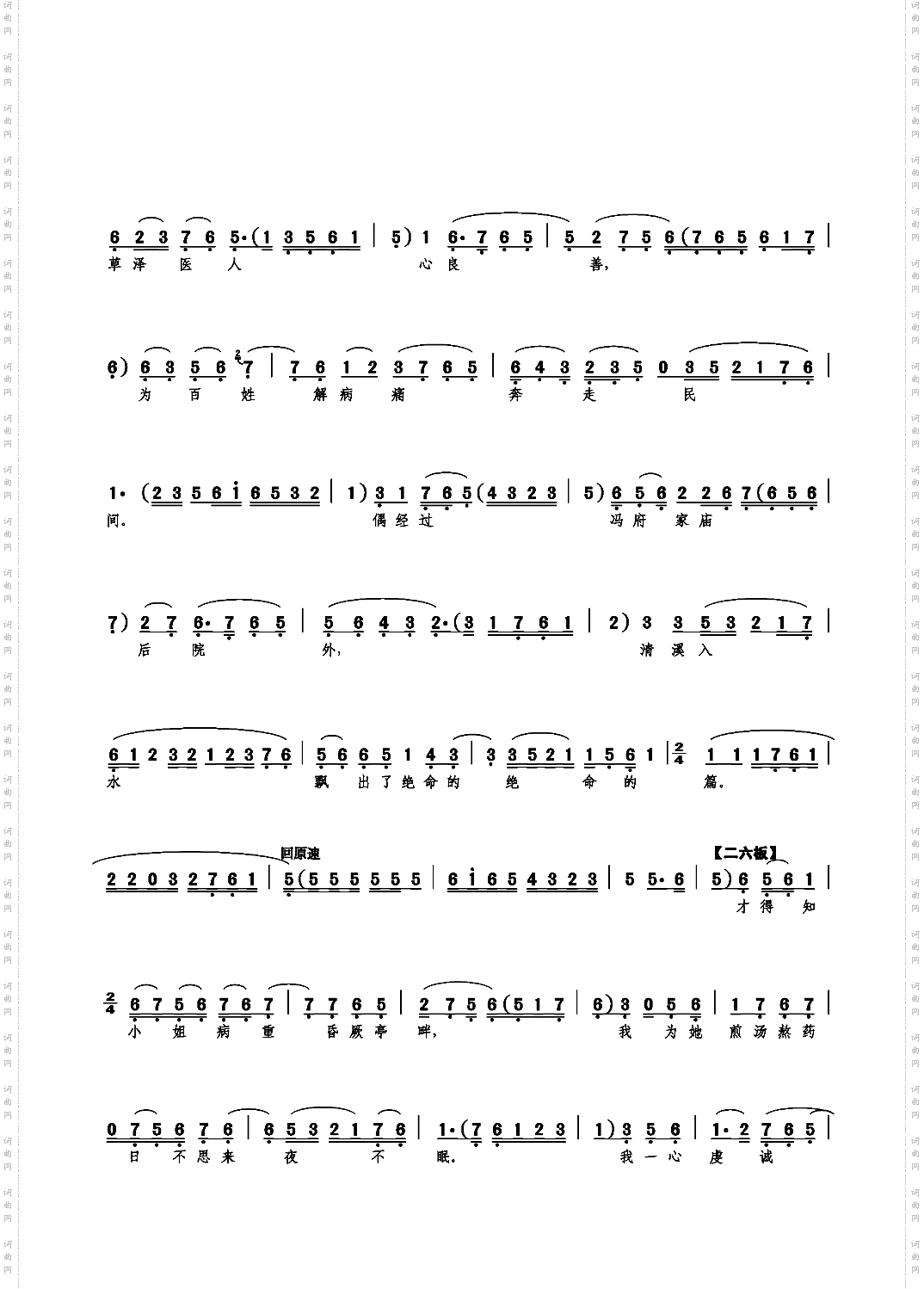 真叫我肝肠寸断