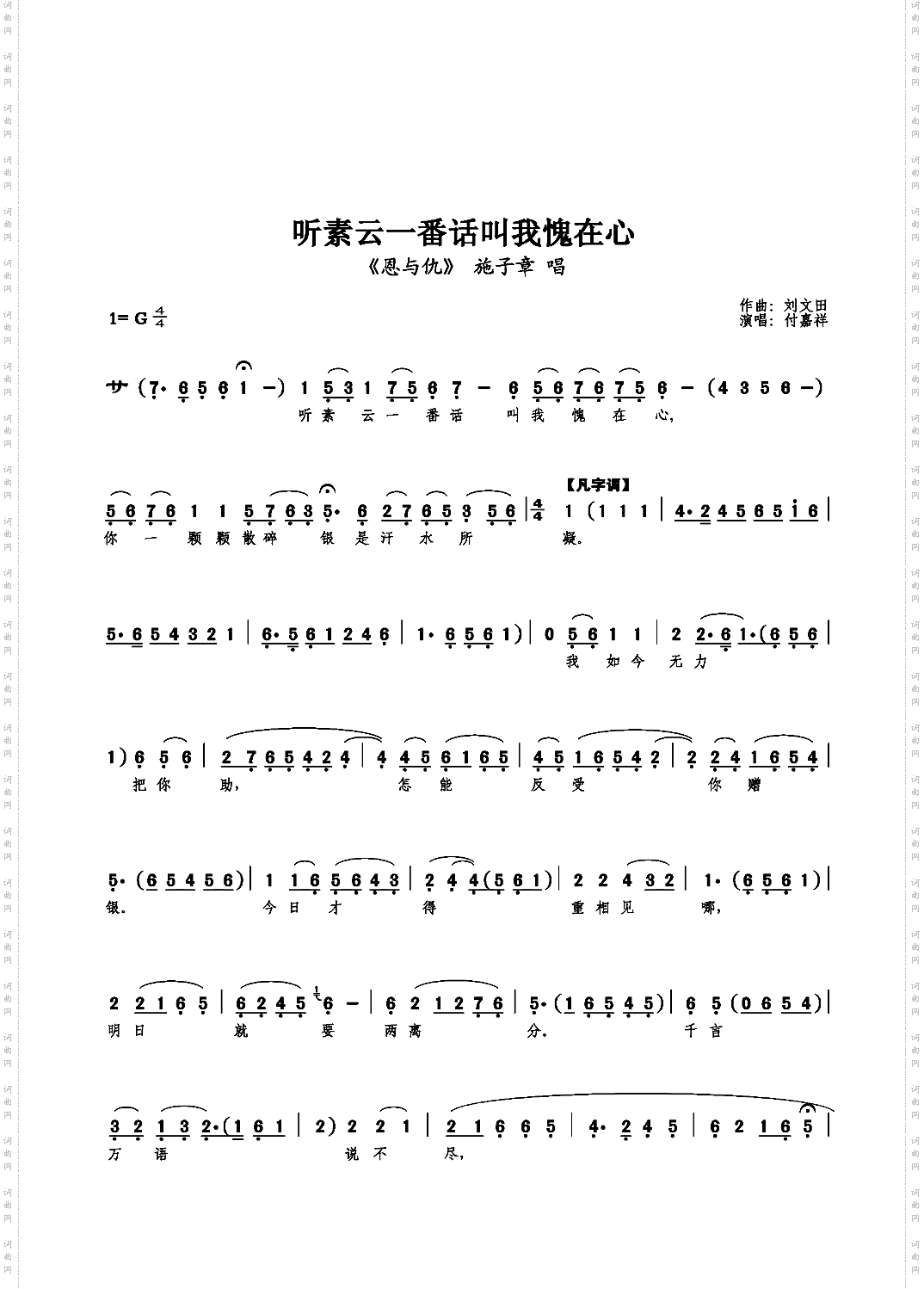 听素云一番话叫我愧在心